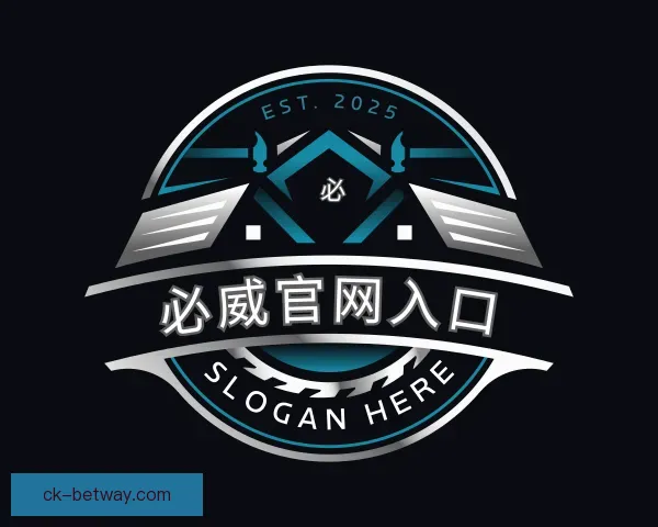 了解必威官网入口